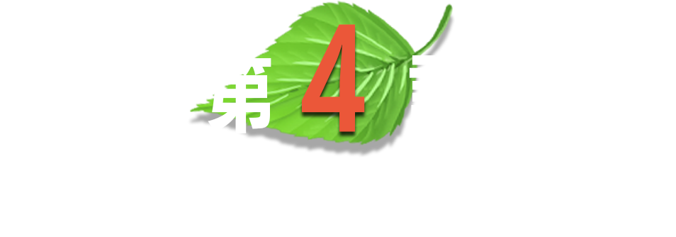 第4話 恋の季節